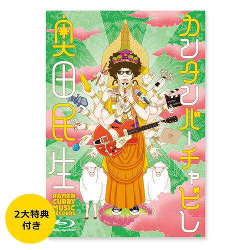 ライブBlu-ray＋CD】「センバツ ひとり股旅 2020-2021 ＆ SENBATSU