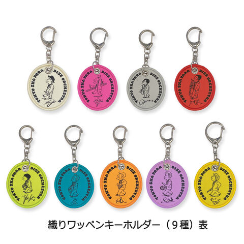 47 ランダムミニグッズ（全12種類＋当たりつき） | ソニーミュージック