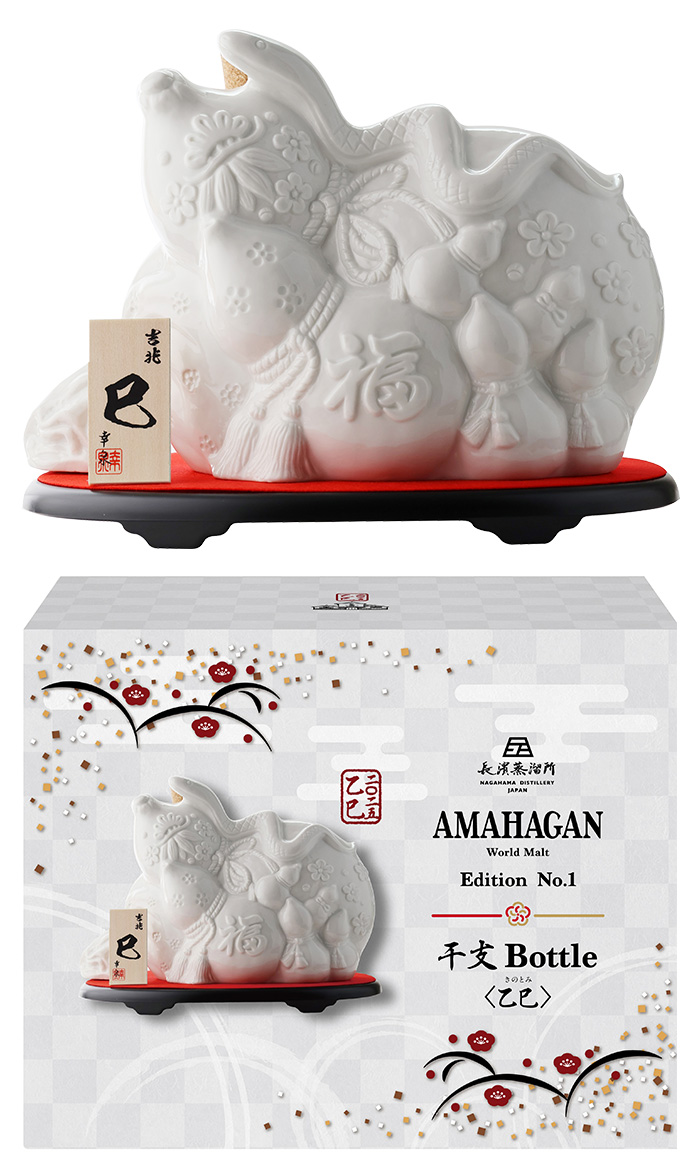 長濱浪漫ビール新年を慶ぶ、限定生産の干支ボトル。「AMAHAGAN