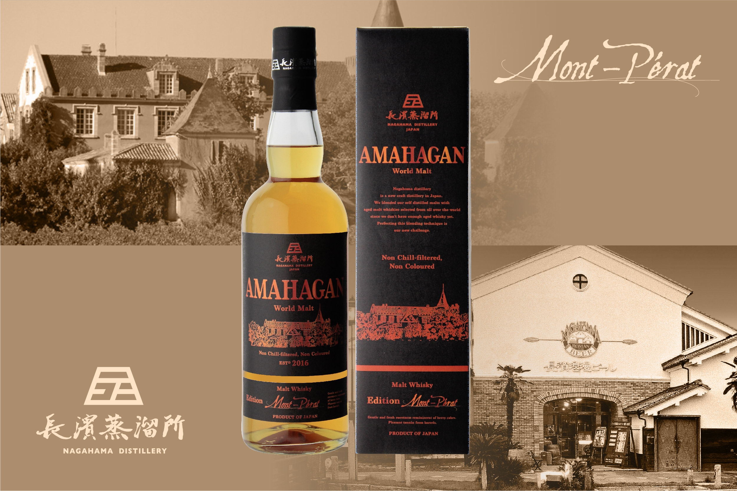 長濱浪漫ビールあのシンデレラボルドーワインとのコラボレーションが