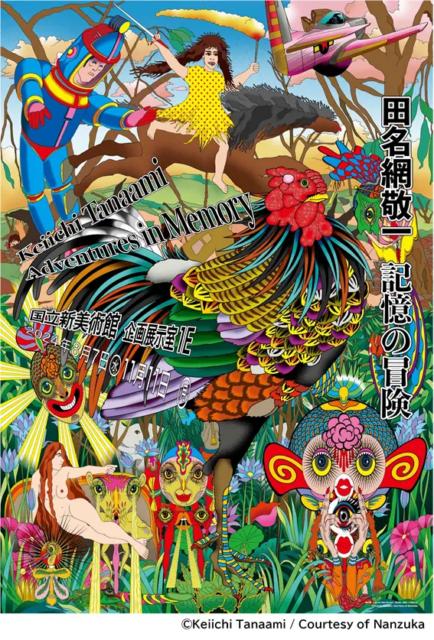 日本画家堤進の平面ポップアート 作品 。ミクストメディア。蝶と棺