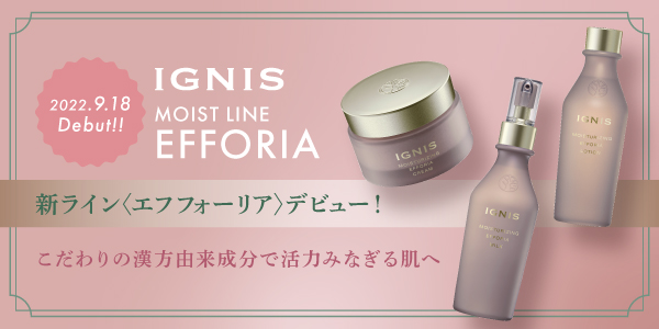 9/18(日) イグニス から新ライン〈エフフォーリア〉登場！ | NEWS