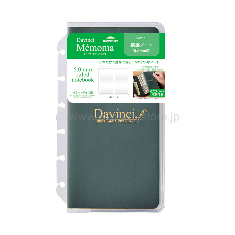 ダ・ヴィンチ メモマ ポケットサイズ 横罫ノート / レイメイストア