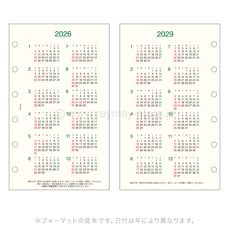 ダ・ヴィンチ リフィル 2026年日付入 ポケットサイズ 2026〜2029年 4年