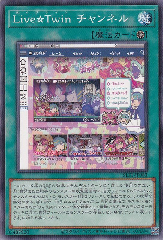 ライブツイン フルレアセット ライブツイン フルレアセット ライブ