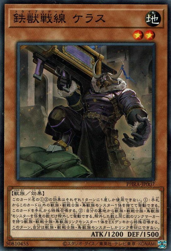 遊戯王 鉄獣戦線 トライブリゲード ロゴ入りウルトラ 18種54枚 白の