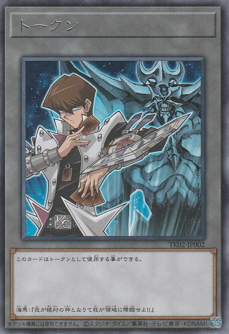 遊戯王 融合 トレカ ウルトラレア アテム 闇遊戯 海馬瀬人 【公式通販】