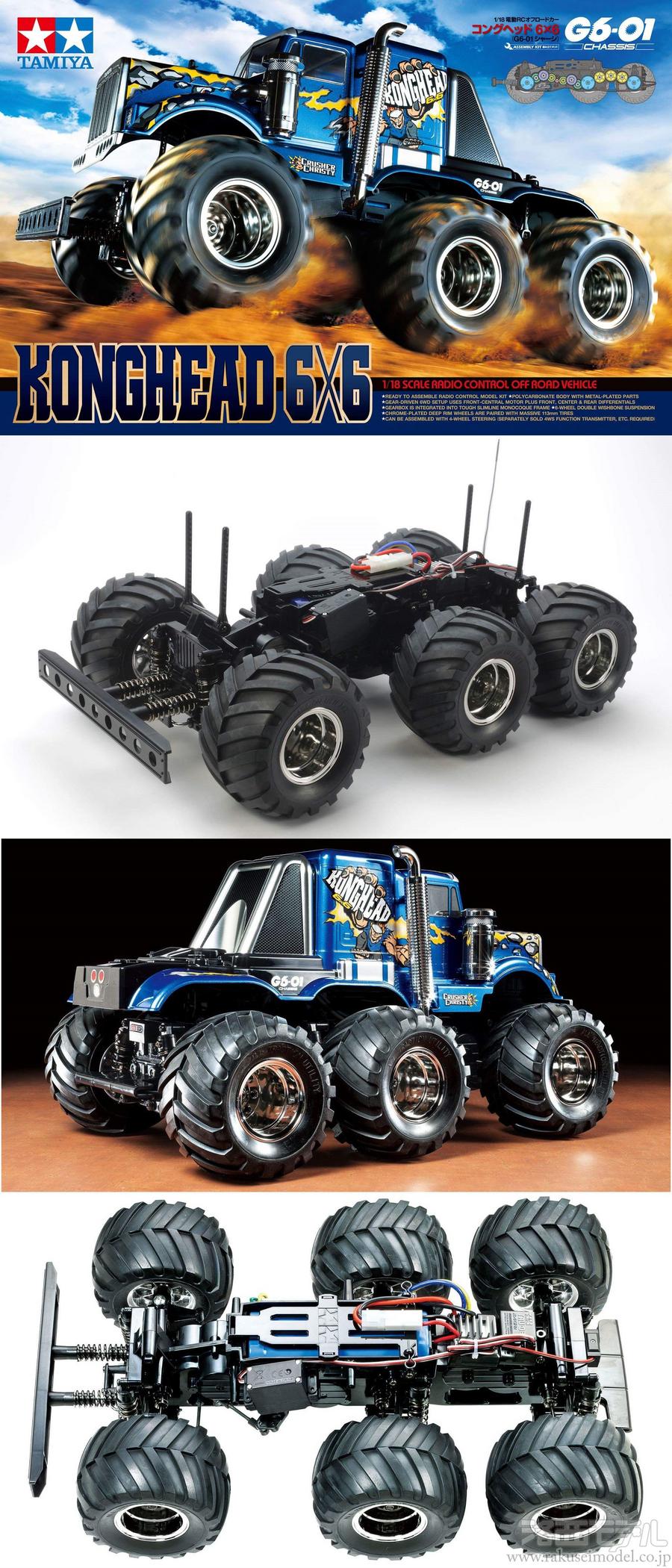 タミヤ コングヘッド 1/18RC コングヘッド6×6（G6-01シャーシ）: RC
