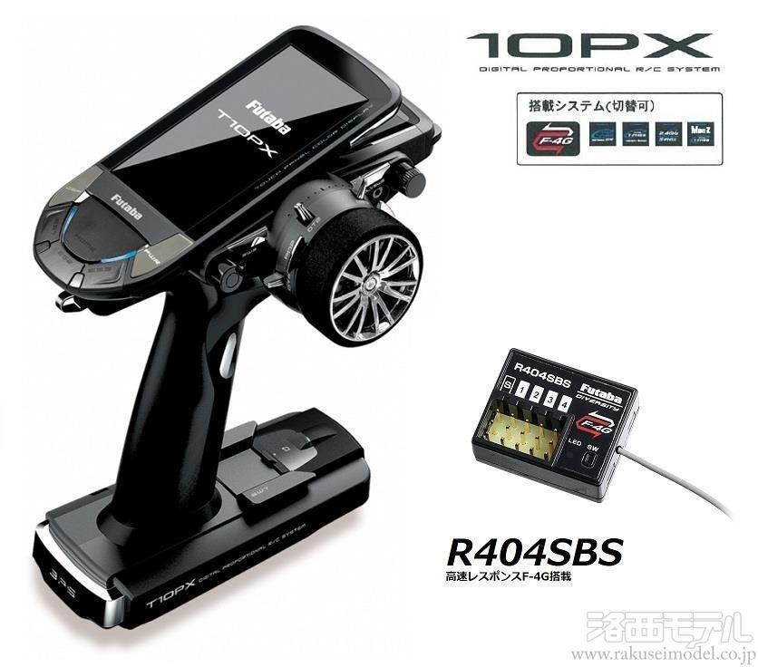 Futaba T10PX ラジコン送信機のみ T10PX☆ | 双葉電子工業株式会社