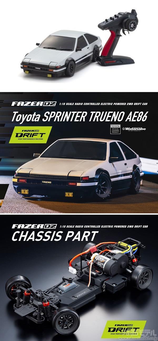 京商 34501T1 FAZER ZD2 トヨタ スプリンター トレノ AE86 ホワイト