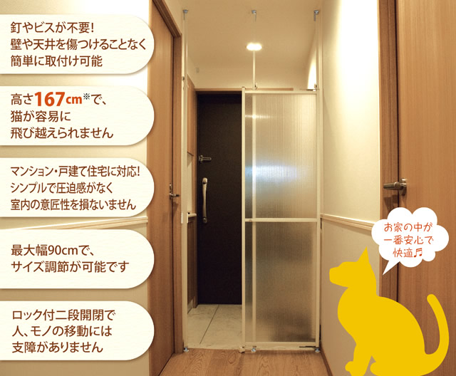 こんちゃん 850×300 脱走対策 NEW ITEM】スリムフィット 機能性抜群