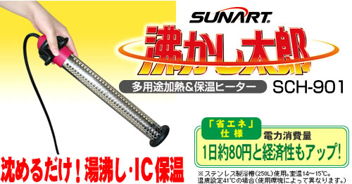 楽天市場】クマガイ電工 沸かし太郎 送料無料 多用途加熱＆保温