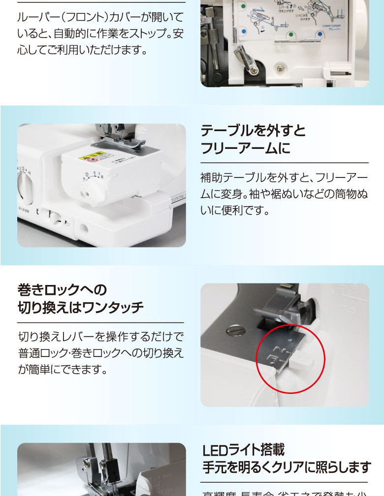 シンガー 2本針4本糸 ロックミシン S-800DF | すべての商品 | ミシンの