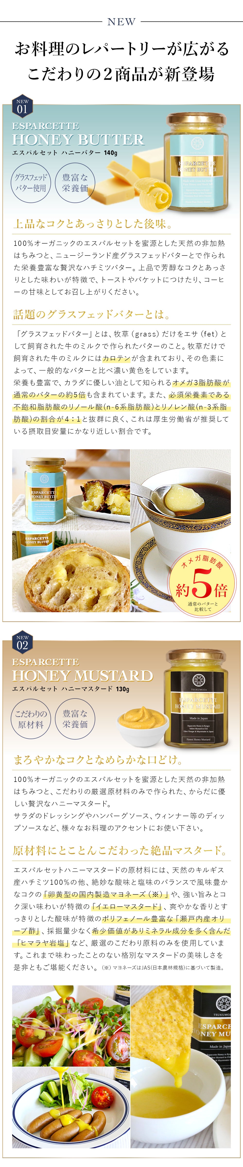 エスパルセットハニーマスタード ESPARCETTE HONEY MUSTARD 130g 送料