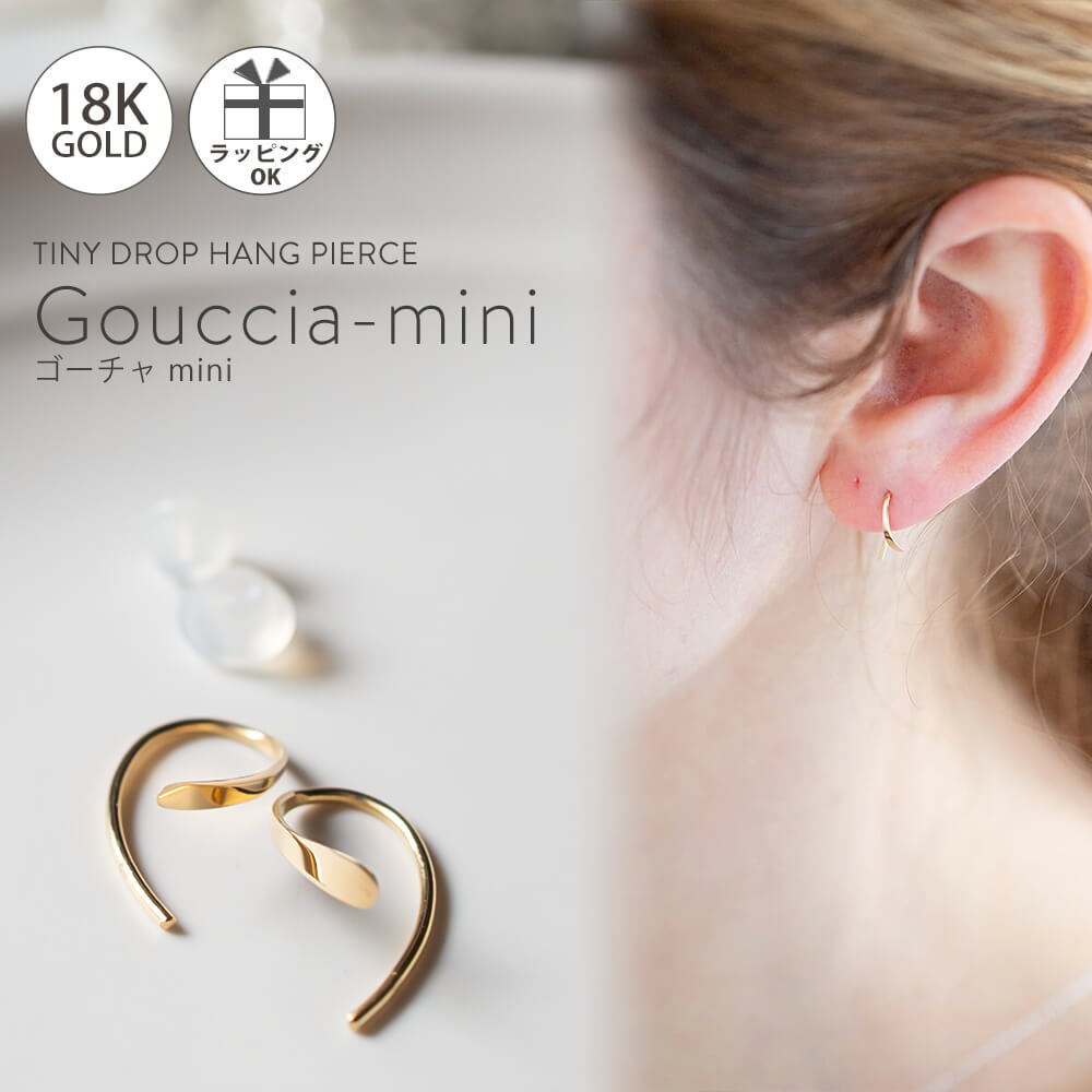 楽天市場】片耳用 【日本製・甲府ブランド】 18k ピアス フープ つけっ