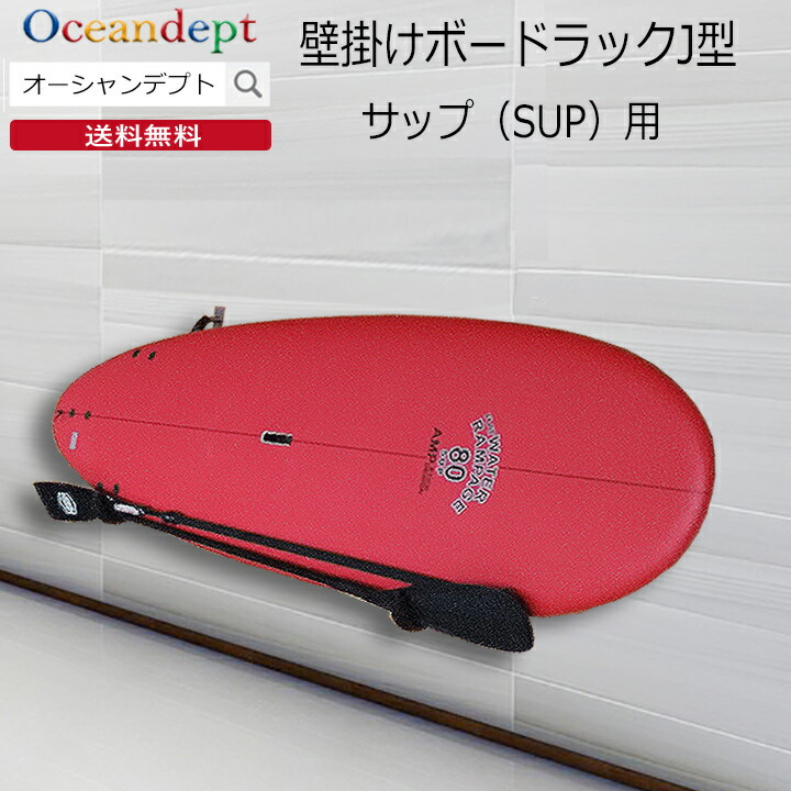 楽天市場】＼2/10は0のつく日 P4倍+クーポン200円OFF／ サップボード