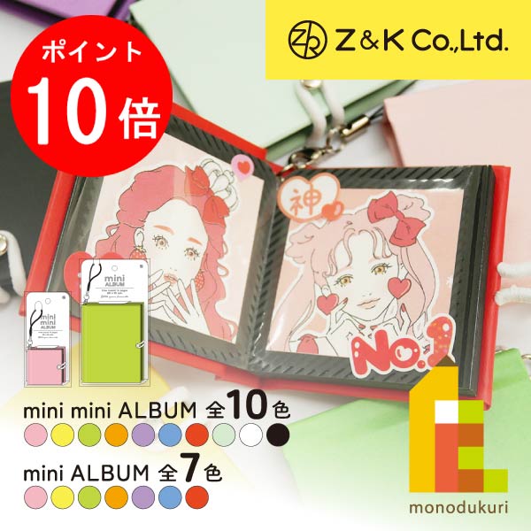 花柄ミニアルバム Z/Xグッズ ｜ Z/X - Zillions of enemy X - ゼクス