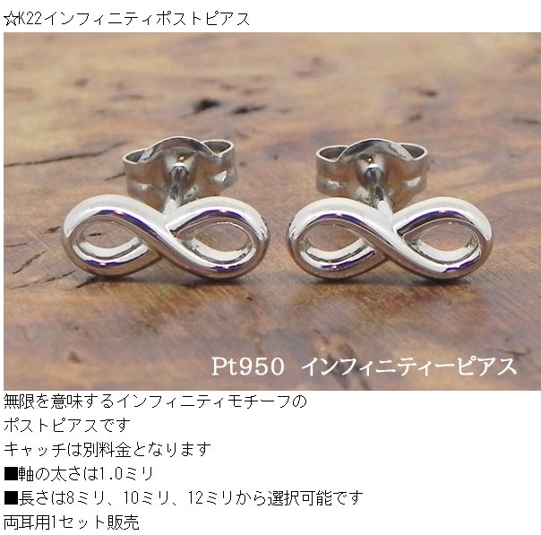 楽天市場】【ピアス】プラチナ・インフィニティー両耳Pt950 ピアス金属