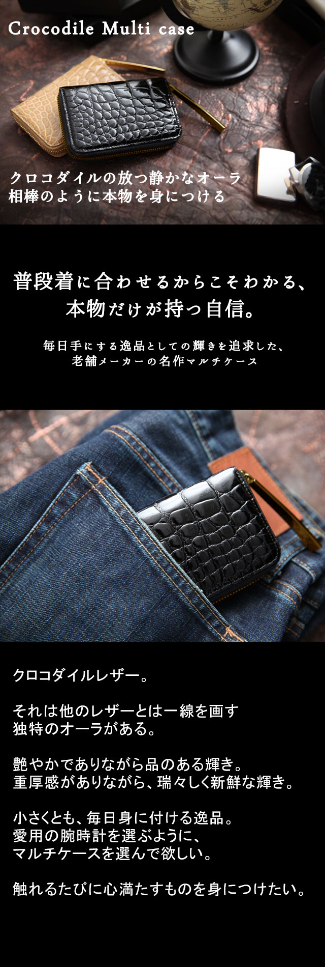 楽天市場】【池田工芸】日本最大のクロコダイル専門店が贈る Crocodile