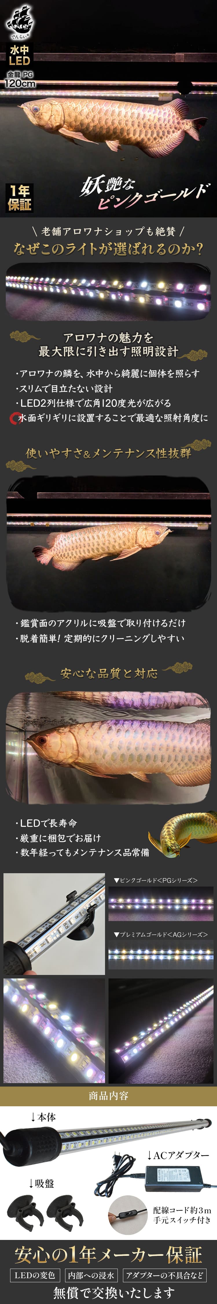 楽天市場】過背金龍 アロワナライト 水槽ライト 藍底金龍 熱帯魚ライト