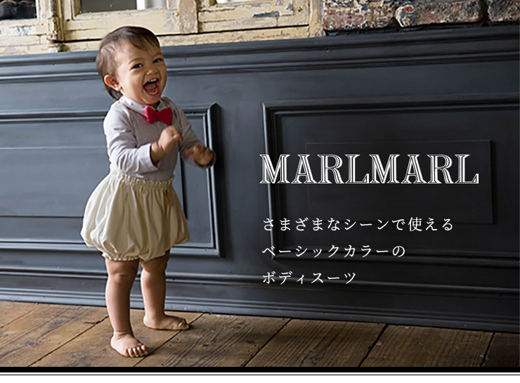 楽天市場】マールマール MARLMARL ボディスーツ 70cm ＋ ブルマ セット