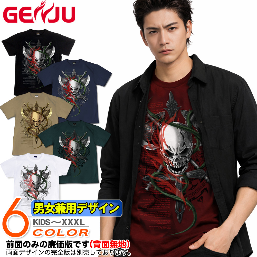 楽天市場】GENJU スカルTシャツ メンズ スカル Tシャツ スカルtシャツ