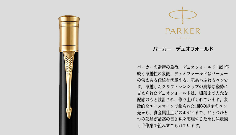 楽天市場】PARKER(パーカー) DUOFOLD デュオフォールド クラシック