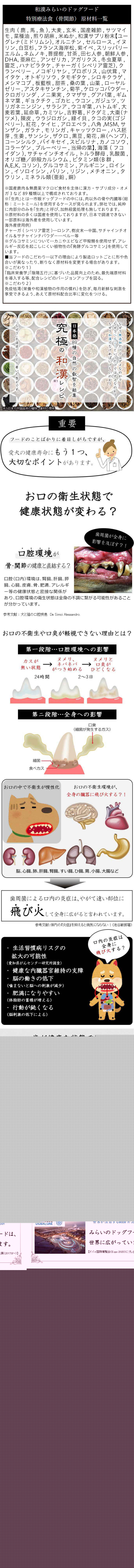 楽天市場】【骨関節】和漢みらいのドッグフード 《3袋セット》特別療法