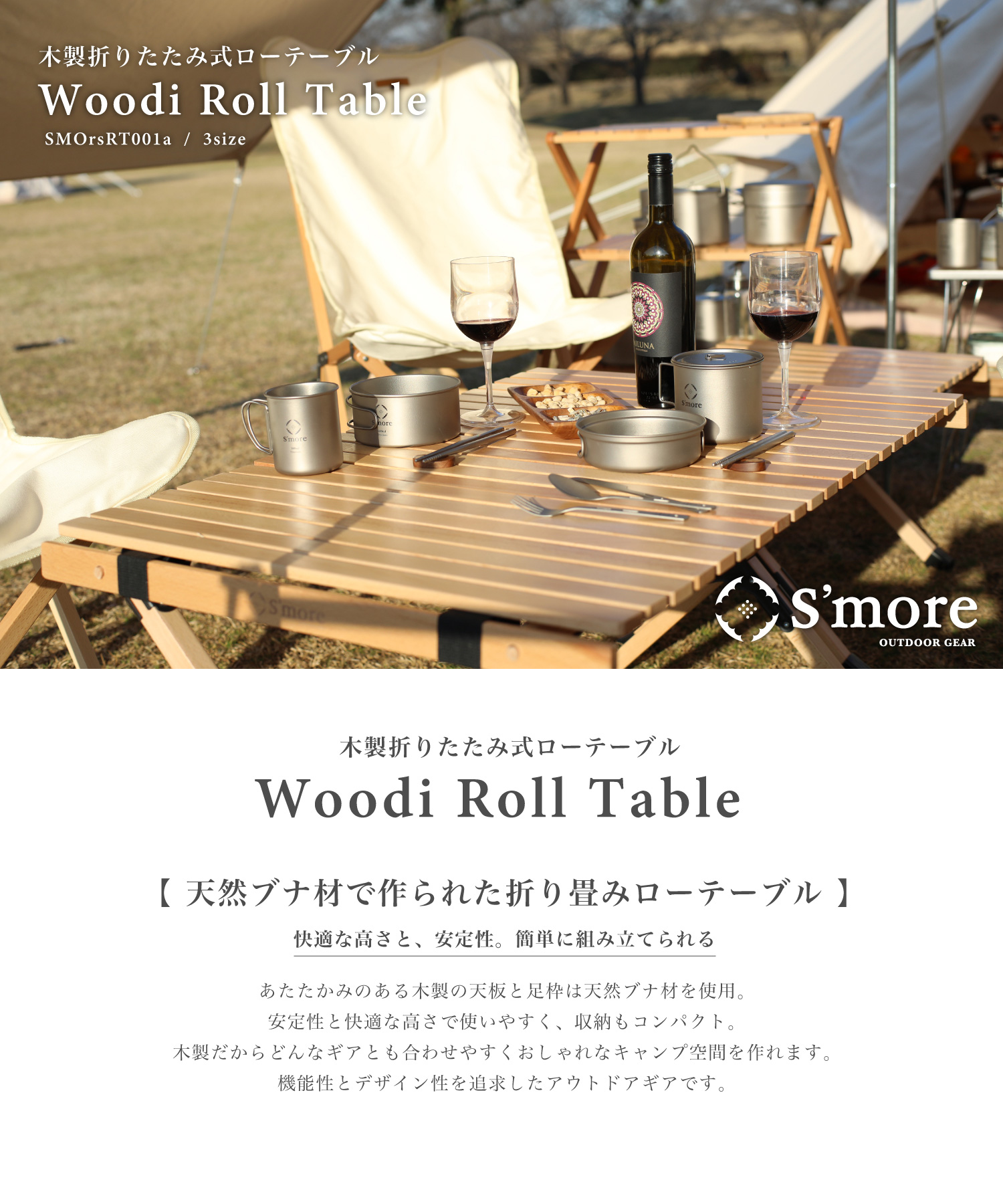 新品未使用」S'more（スモア）Wood Roll Table 120 Amazon.com : S