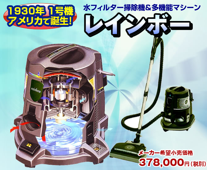 ◇レインボー 掃除機◇未使用品 RAINBOW E-2 本体のみのサイズ約