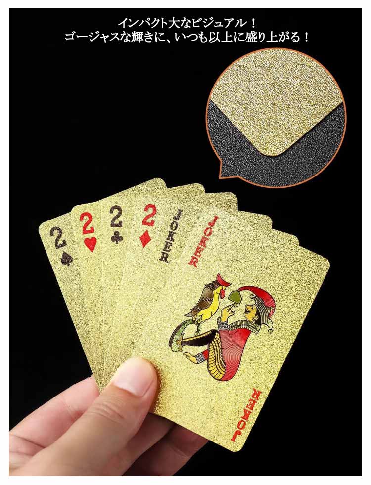 楽天市場】2組セット ゴールドトランプ プラスチック 金色 トランプ