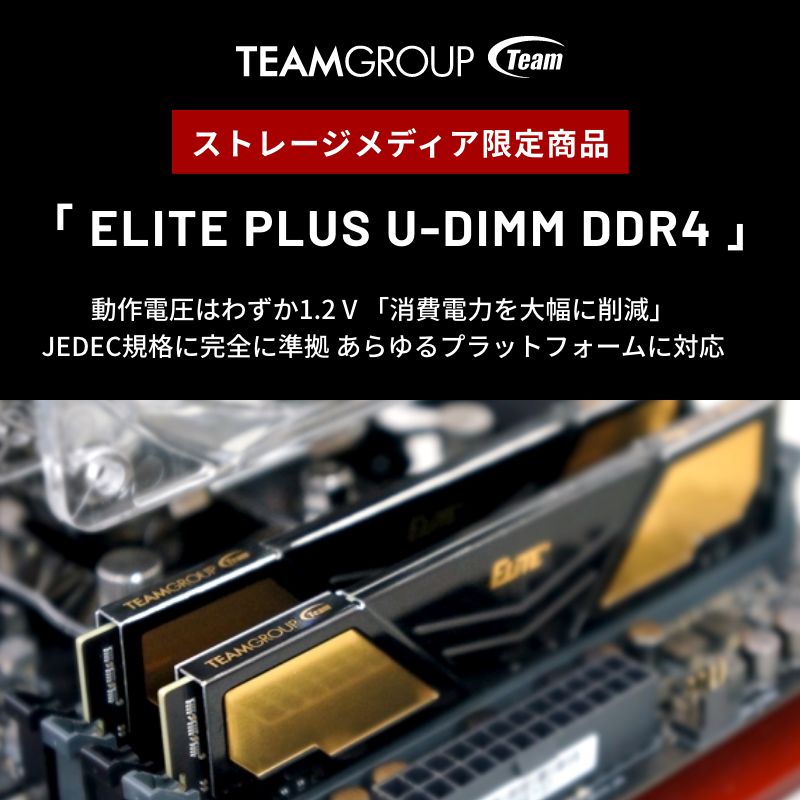 楽天市場】【数量限定再入荷】DDR4 デスクトップ用メモリ 32GB (16GB×2