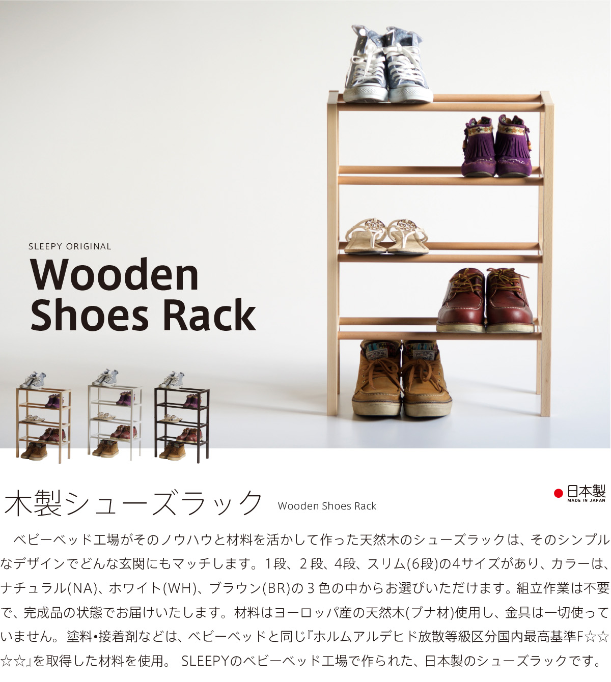 とらねこ様専用送料無料木製4段シューズボックス シューズボックス 4段16