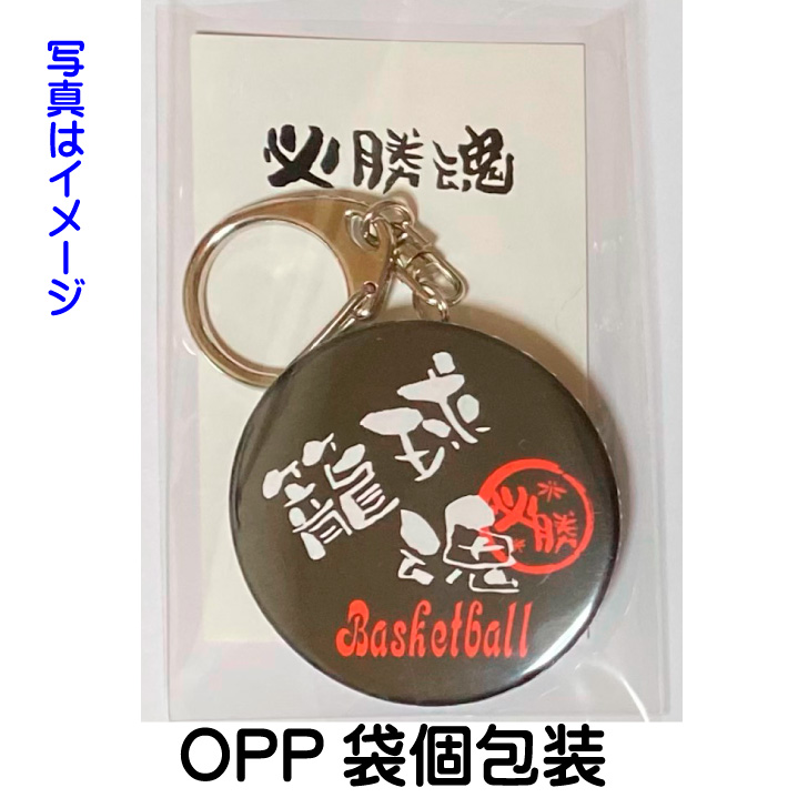 楽天市場】缶バッジ キーホルダー 《 2WAY 缶バッジキーホルダー 必勝