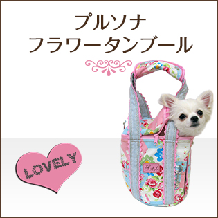 希少　ルシアン・エ・サヨ　タンブール　TM 楽天市場】 キャリー用品 > SAYOキャリー > SAYOデザイン 【リデュー