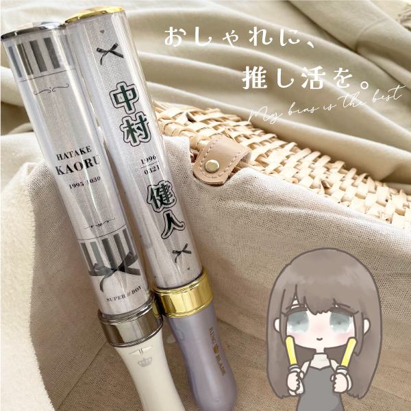 楽天市場】【2枚1セット】 ペンライトシート オーダー 推し 応援グッズ