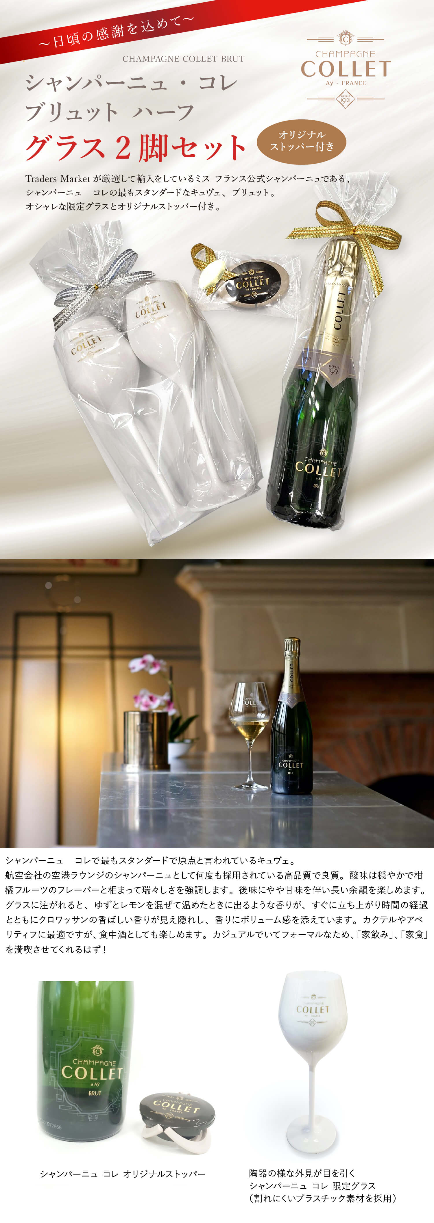 楽天市場】シャンパーニュ・コレ ブリュット ハーフ(375ml) グラス