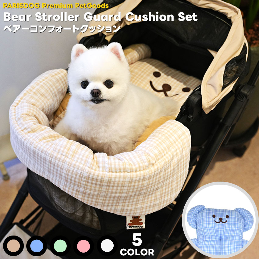 春夏新作 一体型カートクッション あごのせ コンフォーター 【公式通販】