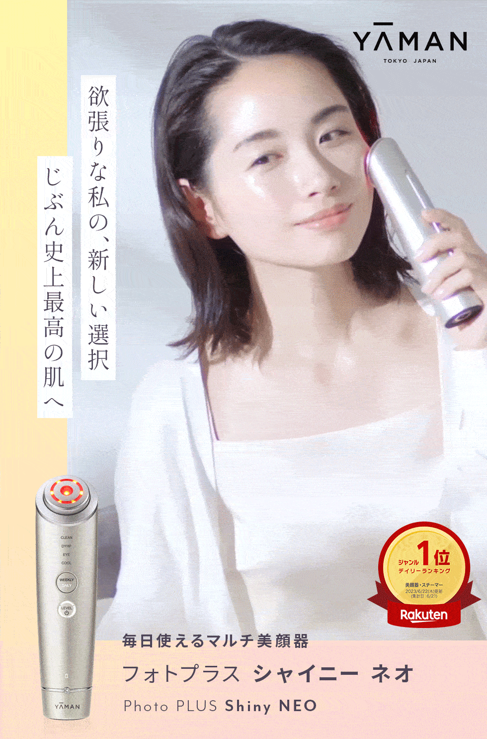 楽天市場】美顔器 多機能 オールインワン 【ヤーマン公式】《フォト