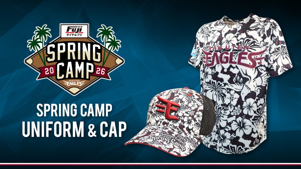 楽天 イーグルス 古川侑利選手 初勝利記念直筆サインボール 古川侑利