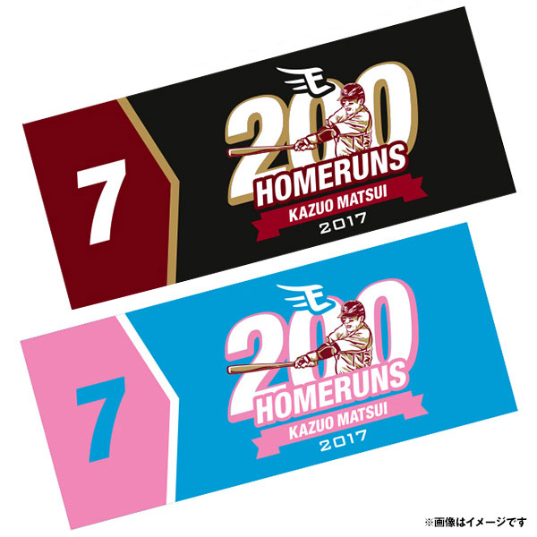 5/1(月)21:00】松井稼頭央選手 日本通算200本塁打達成 直筆サイン入り