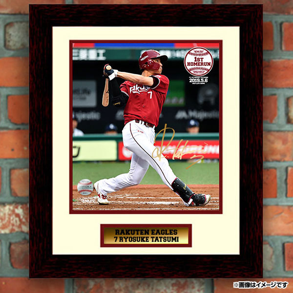 5/11(土)10:00】辰己涼介選手「プロ初ホームラン記念グッズ」発売