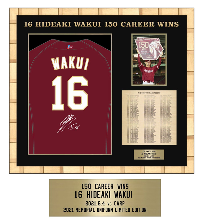 6/19(土)12:00】涌井秀章選手「150勝達成記念グッズ」発売!@オンライン