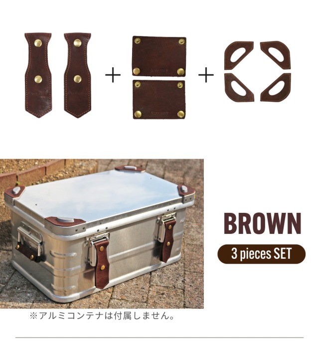 送料無料＞DUCKNOT デルタアルミコンテナ レザーカスタム3点SET