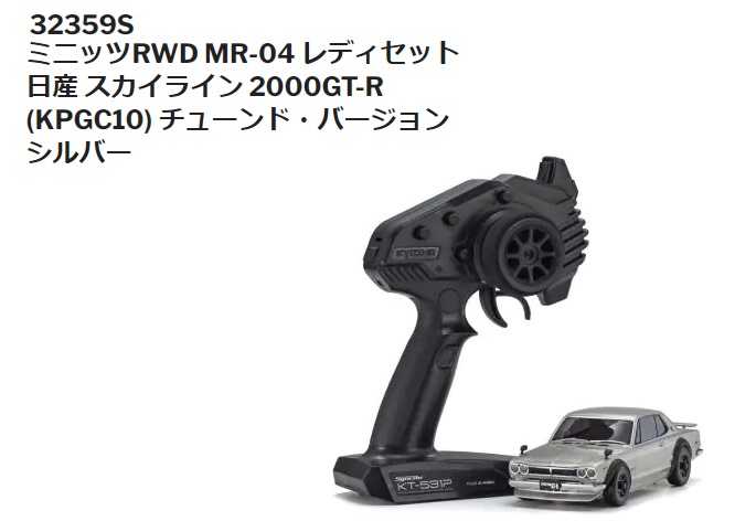 京商ミニッツエボ、エボ2、プロポセット EX-NEXT LDT ブラックSP MINI