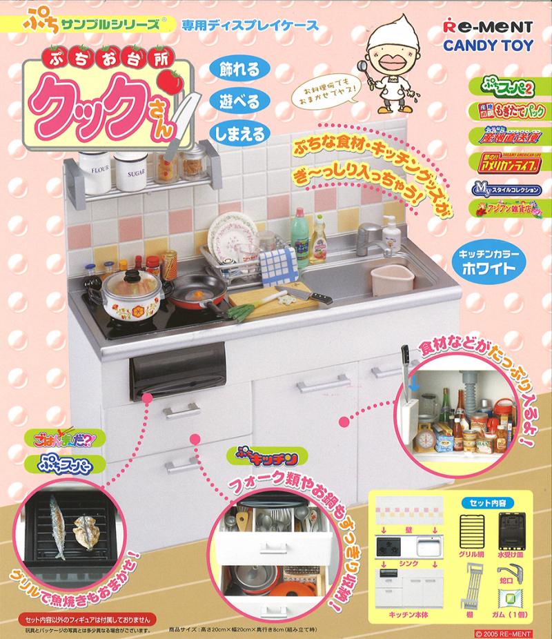専用ディスプレイ ぷちお台所 クックさん（ホワイト）：商品案内