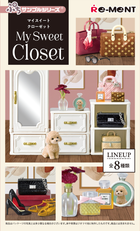 My Sweet Closet：商品案内 | 株式会社リーメント