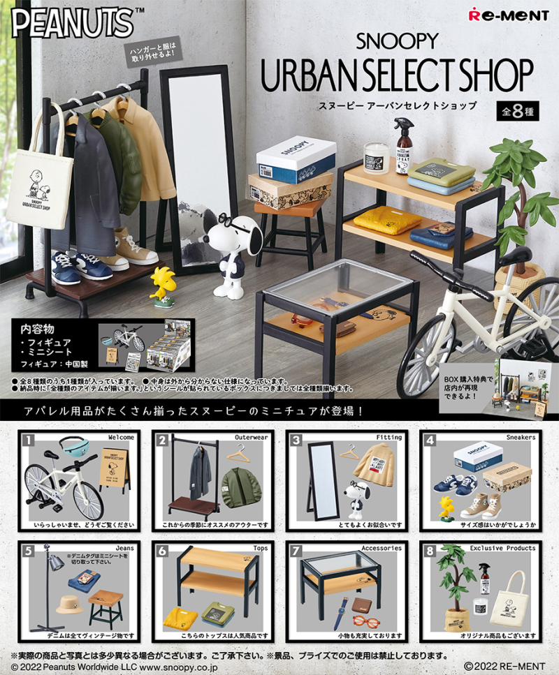 SNOOPY URBAN SELECT SHOP：商品案内 | 株式会社リーメント