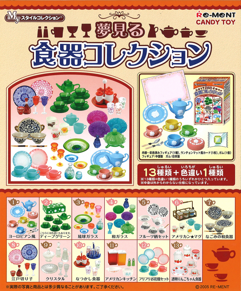 Myスタイルコレクション 夢見る食器コレクション：商品案内 | 株式会社