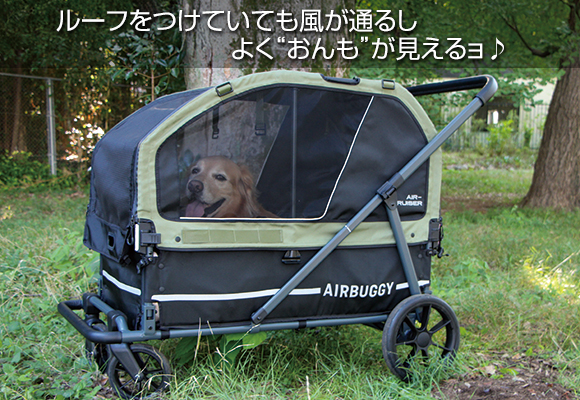 エアバギー エアクルーザー AIR-CRUISER（大型犬用カート）